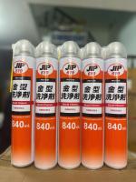 CHẤT LÀM SẠCH KHUÔN JIP 619 LOẠI 840ML -JAPAN